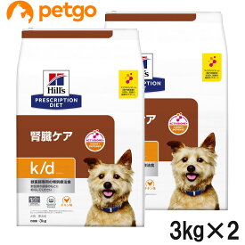 【2袋セット】ヒルズ 食事療法食 犬用 k/d ケーディー 腎臓ケア ドライ 3kg【あす楽】