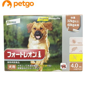 フォートレオン 犬用 4.0mL 32〜40kg 3ピペット(動物用医薬品)