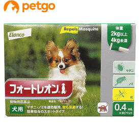 フォートレオン 犬用 0.4mL 2kg～4kg 1箱3ピペット（動物用医薬品）【あす楽】