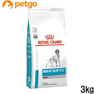 ロイヤルカナン 食事療法食 犬用 低分子プロテイン ライト ドライ 3kg【あす楽】