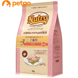 ニュートロ ナチュラルチョイス キャット 室内猫用 子猫用 チキン 2kg