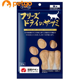 ママクック フリーズドライのササミ 猫用 30g【あす楽】