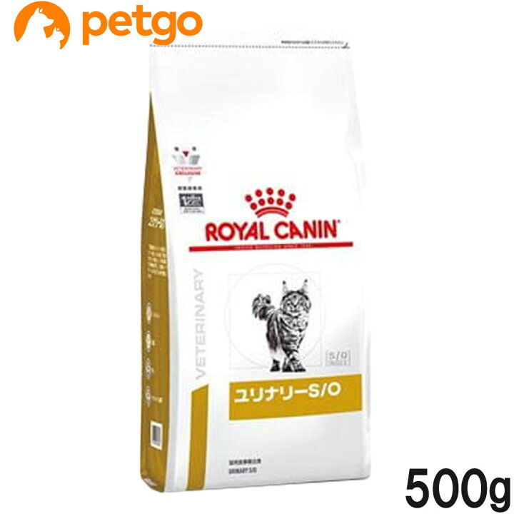 楽天市場 ロイヤルカナン 食事療法食 猫用 ユリナリーs O ドライ 500g 旧 Phコントロール0 ゼロ あす楽 ペットゴー 3号館 楽天市場店