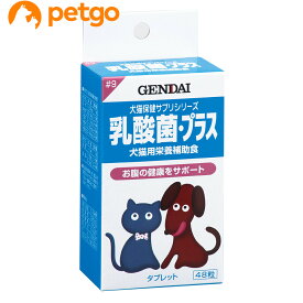 乳酸菌プラス 48粒(犬猫用)