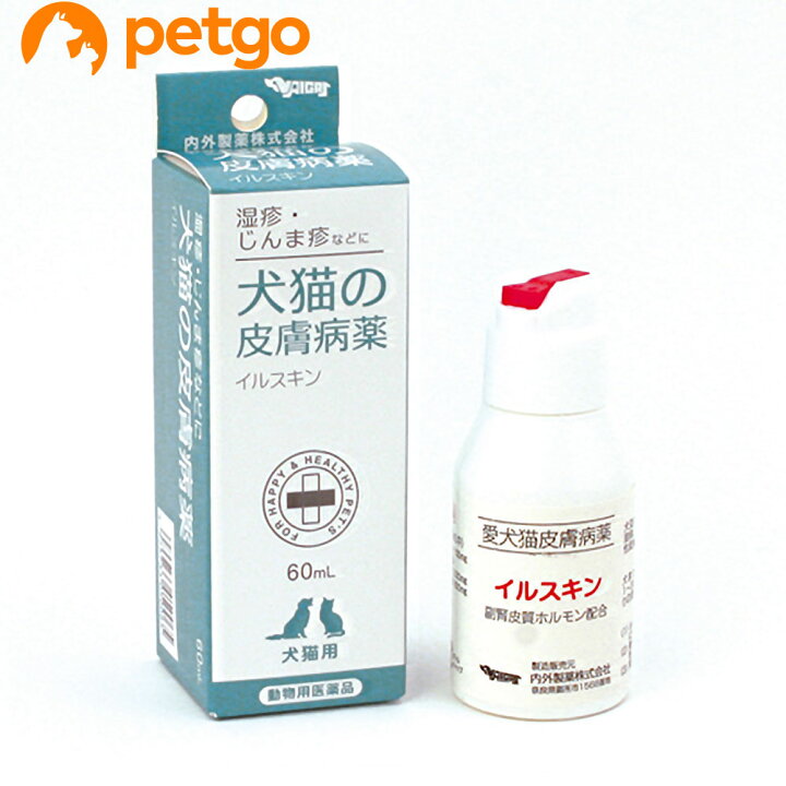 楽天市場 犬猫の皮膚病薬イルスキン 60ml 動物用医薬品 あす楽 ペットゴー 3号館 楽天市場店