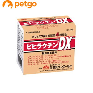 ビヒラクチンDX 犬猫用（1g×50包）【あす楽】