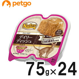 ニュートロ デイリーディッシュ キャット 成猫用 ターキー グルメ仕立てのパテタイプ トレイ 75g×24個【まとめ買い】【あす楽】