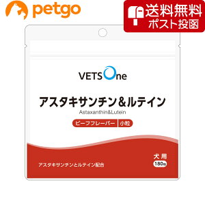 【ネコポス(同梱不可)】ベッツワン アスタキサンチン&ルテイン 犬用 小粒 180粒