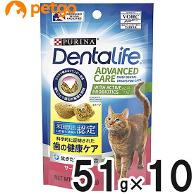 ピュリナ デンタライフ キャット デンタルケアスナック サーモン味 51g×10個【まとめ買い】