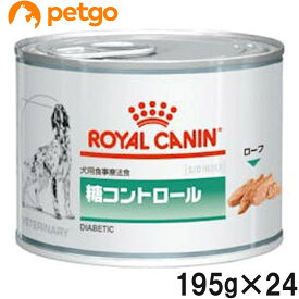 【2ケースセット】ロイヤルカナン 食事療法食 犬用 糖コントロール ウェット 缶 195g×12【あす楽】