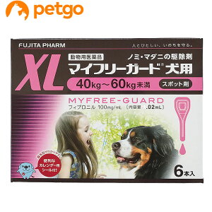 マイフリーガード 犬用 XL 40〜60kg 6本(動物用医薬品)