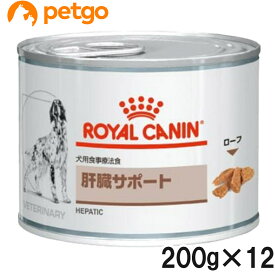 ロイヤルカナン 食事療法食 犬用 肝臓サポート ウェット 缶 200g×12【在庫限り】【あす楽】