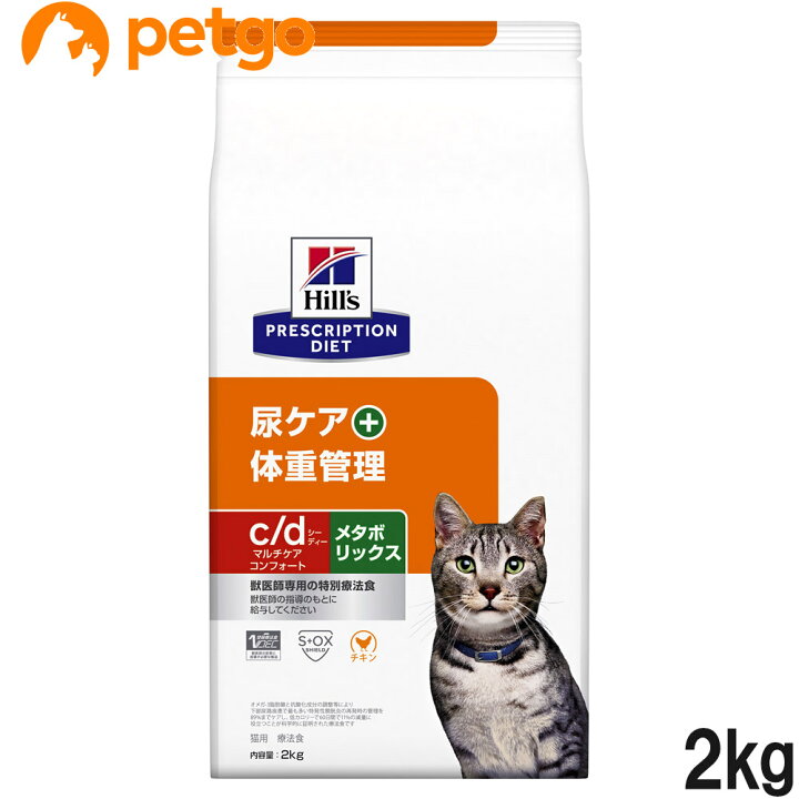 楽天市場 ヒルズ 食事療法食 猫用 C D シーディー マルチケア コンフォート メタボリックス 尿ケア 体重管理 ドライ 2kg あす楽 ペットゴー 3号館 楽天市場店