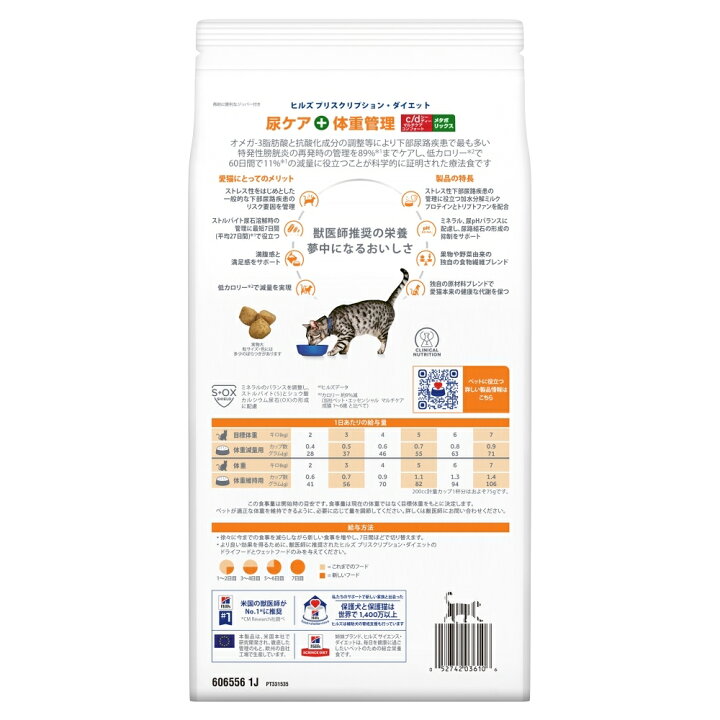最適な価格 2袋セット ヒルズ 猫用 C D マルチケアコンフォート メタボリックス 尿ケア 体重管理 ドライ 2kg Shipsctc Org