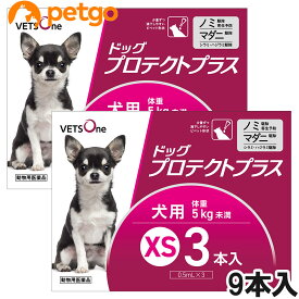 ベッツワン ドッグプロテクトプラス 犬用 XS 5kg未満 9本 (動物用医薬品)【あす楽】