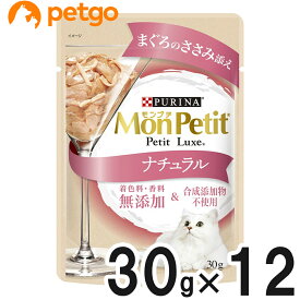 モンプチ プチリュクスパウチ ナチュラル 成猫 まぐろのささみ添え 30g×12袋【まとめ買い】【あす楽】