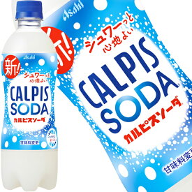楽天市場 カルピスソーダ 500ml 24本の通販