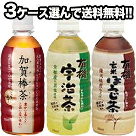 【7〜10営業日以内に出荷】ハイピース お茶系[宇治茶・ほうじ茶など]飲料 330mlPET×24本 3ケースセット選り取り［賞味期限：2ヶ月以上］1セット1配送でお届け【送料無料】北海道・沖縄・離島は送料無料対象外［税別］