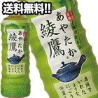 コカコーラ 綾鷹 525mlPET×24本[緑茶　にごり　お茶]［賞味期限：4か月以上］2ケースまで1配送でお届けします【4〜5営業日以内に出荷】【送料無料】［代引不可］北海道・沖縄・離島は送料無料対象外［税別］