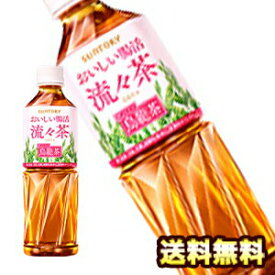 [送料無料］［機能性表示食品］サントリー おいしい腸活 流々茶［るるちゃ］500mlPET×48本[24本×2箱]1セット1配送でお届け【4〜5営業日以内に出荷】［賞味期限：4ヶ月以上]北海道、沖縄、離島は送料無料対象外［税別］