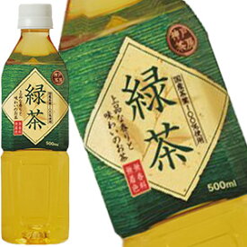 【5～8営業日以内に出荷】神戸茶房 緑茶 500mlPET×48本［24本×2箱］[賞味期限：2ヶ月以上]北海道、沖縄、離島は送料無料対象外［税別］