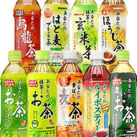楽天市場 お茶飲料 シリーズあなたのお茶 サンガリア お茶 紅茶 水 ソフトドリンク の通販