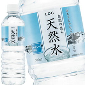 ライフドリンクカンパニー ナチュラルミネラルウォーター 自然の恵み天然水 500mlPET×48本［24本×2箱］［賞味期限：1年以上］［送料無料］【3〜4営業日以内に出荷】国産天然水 国産水 軟水 赤ちゃん
