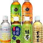 【1月22日出荷開始】ハイピース お茶系飲料 330mlPET×24本 3ケースセット選り取り［賞味期限：2ヶ月以上］1セット1配送でお届け【送料無料】北海道・沖縄・離島は送料無料対象外［税別］