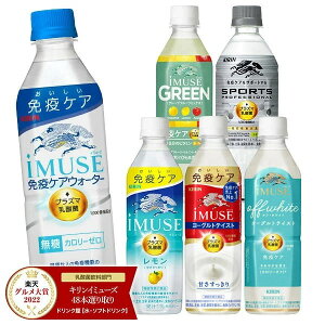 [O܎] L iMUSE C~[Y vY}_ I 500mlPET×48{m24{×2n[@\\Hi]y3`4cƓȓɏoׁz[] _ۈ N ƉuPA