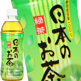 [送料無料] えひめ飲料 POM ポン 日本のお茶 500mlPET×48本[24本×2箱]【7～10営業日以内に出荷】