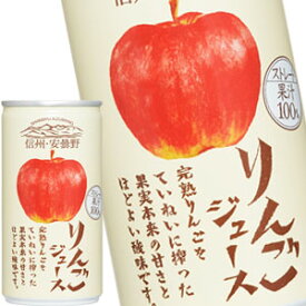[送料無料] ゴールドパック 安曇野りんごジュース　 190ml缶×30本【3～4営業日以内に出荷】