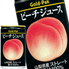 [送料無料] ゴールドパック ピーチジュース　 160ml缶×20本【3～4営業日以内に出荷】