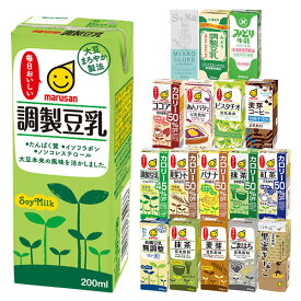 マルサンアイ 豆乳飲料[豆乳 無調整 調製 麦芽 抹茶]200ml×48本[24本×2箱]［賞味期限：製造より120日］1セット1配送でお届け【5月2日出荷開始】【送料無料】北海道・沖縄・離島は送料無料対象外［税別］