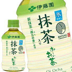 伊藤園 抹茶入りお〜いお茶 280mlPET×72本［24本×3箱］［賞味期限：3ヶ月以上］北海道、沖縄、離島は送料無料対象外［送料無料］【4〜5営業日以内に出荷】
