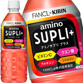 [送料無料] キリン キリン×ファンケル アミノサプリ プラス 555mlPET×48本[24本×2箱]【3～4営業日以内に出荷】