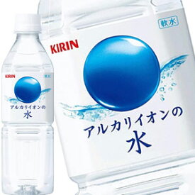 [送料無料] キリン アルカリイオンの水 500mlPET×48本[24本×2箱]［賞味期限:4ヶ月以上］【3～4営業日以内に出荷】