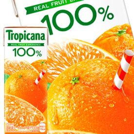 【4～5営業日以内に出荷】キリン トロピカーナ 100％ オレンジ 250ml紙パック×24本［賞味期限：2ヶ月以上］北海道、沖縄、離島は送料無料対象外です。［送料無料］
