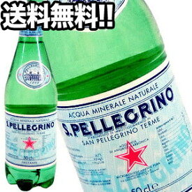 サンペレグリノ[ SAN PELLEGRINO]炭酸水 500ml×24本入り[水・ミネラルウォーター]炭酸入りナチュラルウォーター北海道、沖縄、離島は送料無料対象外【3～4営業日以内に出荷】［送料無料］