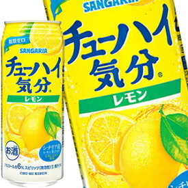 楽天市場 サンガリア チューハイの通販