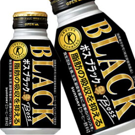 【4～5営業日以内に出荷】サントリー ボス ブラック [特定保健用食品] 280ml ボトル缶×48本［24本×2箱］［賞味期限：2ヶ月以上］北海道、沖縄、離島は送料無料対象外です。[送料無料]