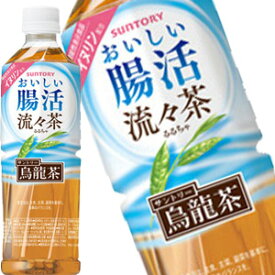 【4〜5営業日以内に出荷】サントリー おいしい腸活流々茶[機能性表示食品] 500mlPET×24本［賞味期限：2ヶ月以上］北海道、沖縄、離島は送料無料対象外です。[送料無料]