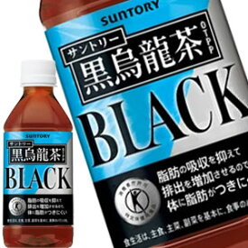 【4～5営業日以内に出荷】サントリー 黒烏龍茶 [特定保健用食品] 350mlPET×48本［24本×2箱］［賞味期限：2ヶ月以上］北海道、沖縄、離島は送料無料対象外です。[送料無料]