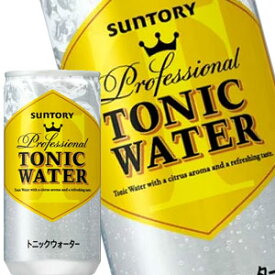 【4〜5営業日以内に出荷】サントリー トニックウォーター 200ml缶×60本［30本×2箱］［賞味期限：2ヶ月以上］北海道、沖縄、離島は送料無料対象外です。[送料無料]