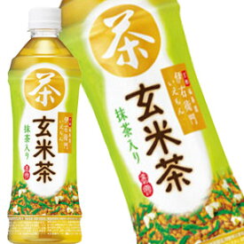 【4〜5営業日以内に出荷】サントリー 緑茶伊右衛門 玄米茶 500mlPET×24本［賞味期限：2ヶ月以上］北海道、沖縄、離島は送料無料対象外です。[送料無料]