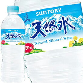 【4～5営業日以内に出荷】サントリー 奥大山の天然水 550mlPET×24本［賞味期限：2ヶ月以上］北海道、沖縄、離島は送料無料対象外です。[送料無料]