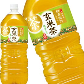 【4〜5営業日以内に出荷】サントリー 緑茶伊右衛門 玄米茶 2LPET×6本［賞味期限：2ヶ月以上］北海道、沖縄、離島は送料無料対象外です。[送料無料]