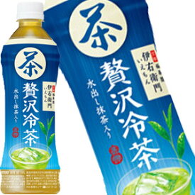 【4〜5営業日以内に出荷】サントリー 緑茶伊右衛門 贅沢冷茶 500mlPET×48本［24本×2箱］［賞味期限：2ヶ月以上］北海道、沖縄、離島は送料無料対象外です。[送料無料]