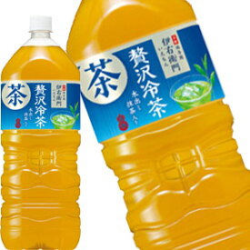 【4〜5営業日以内に出荷】サントリー 緑茶伊右衛門 贅沢冷茶 2LPET×12本［6本×2箱］［賞味期限：2ヶ月以上］北海道、沖縄、離島は送料無料対象外です。[送料無料]