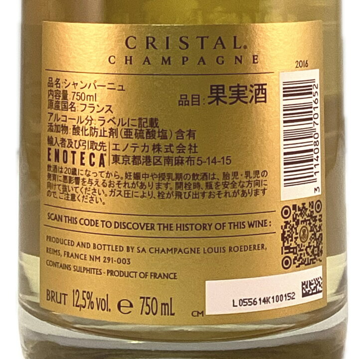 楽天市場】ルイ ロデレール クリスタル 2016 箱入り 750ml : ノムリエ