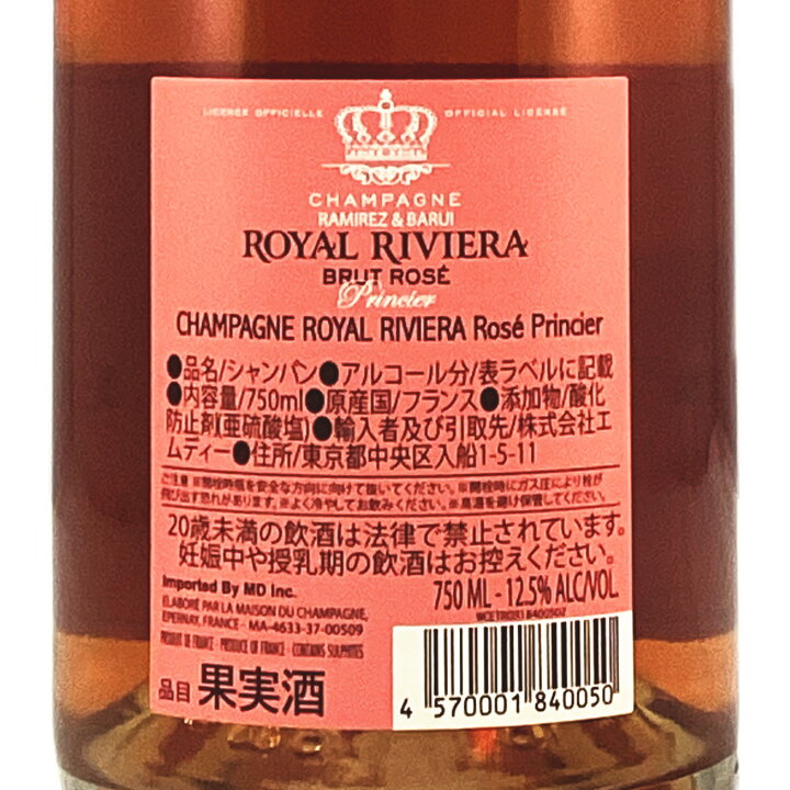 楽天市場】ロイヤル リビエラ ブリュット ロゼ プリンシエール 750ml 